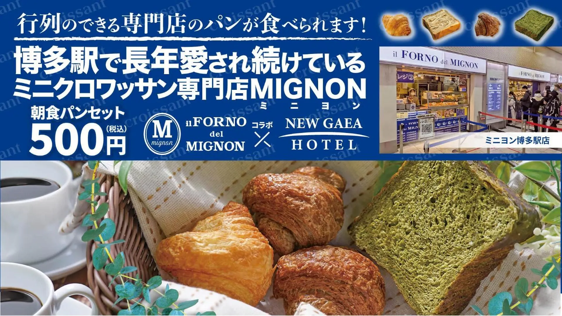 Hotel New Gaea Yakuin Fukuoka  Fukuoka (Fukuoka)