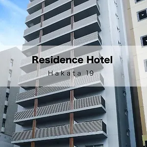 博多19号公寓酒店 **** 福岡